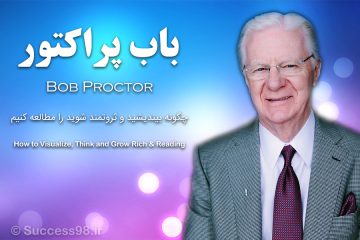 تاثیر کتاب بیندیشید و ثروتمند شوید بر زندگی باب پراکتور