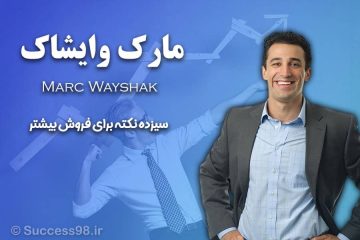 13 نکته برای افزایش فروش در سال جدید